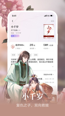 潇湘书院筑梦岛图5