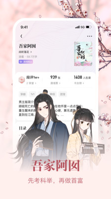 潇湘书院筑梦岛图3