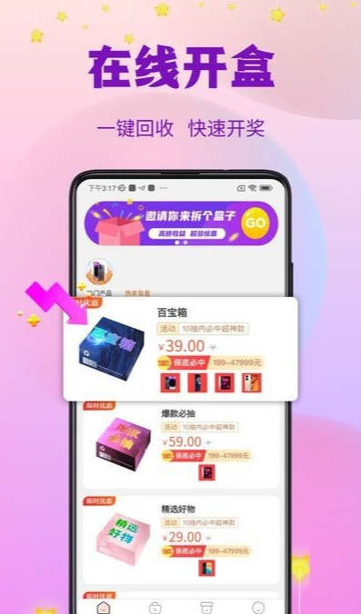 指尖潮玩图4