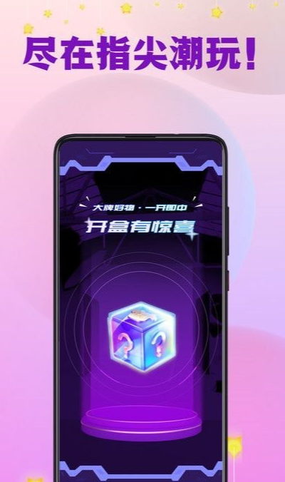 指尖潮玩图3