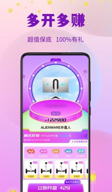 指尖潮玩图2