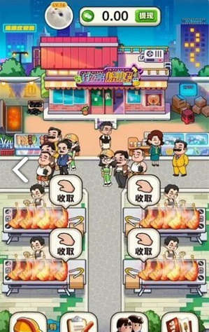 致富烧烤