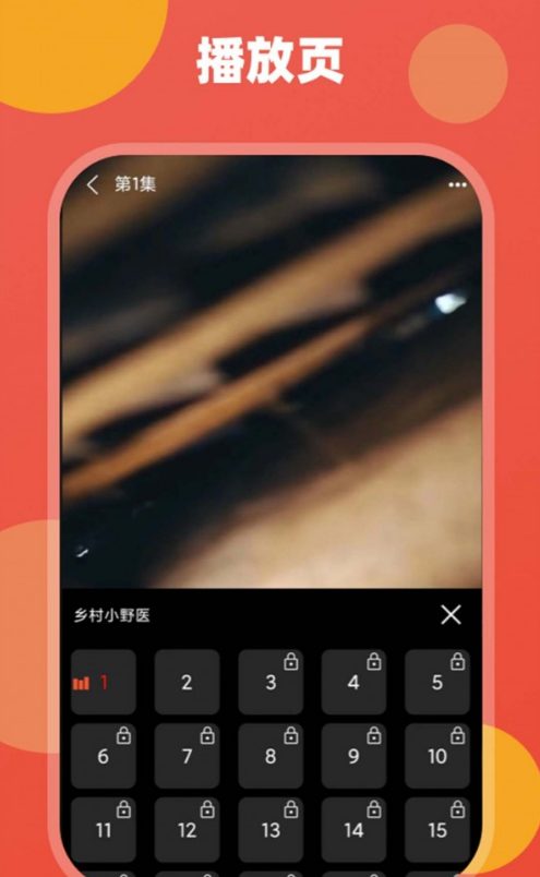 雪迹短剧最新免费版图3