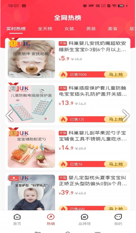 麦万品安卓官方版图2
