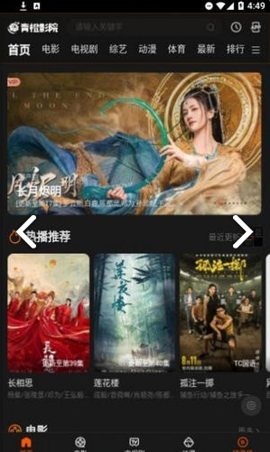 青橙影院通用版图3