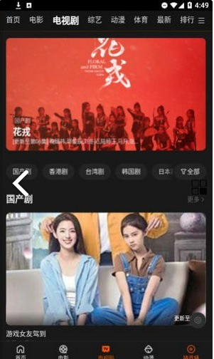 青橙影院通用版图2