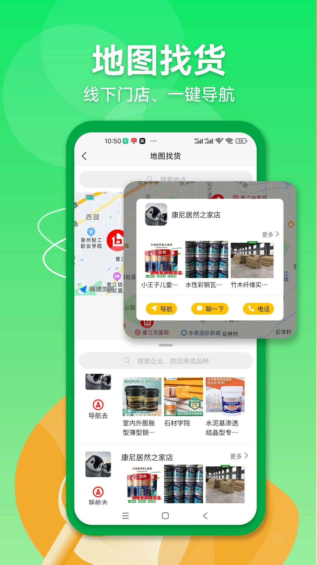 建材集市图4