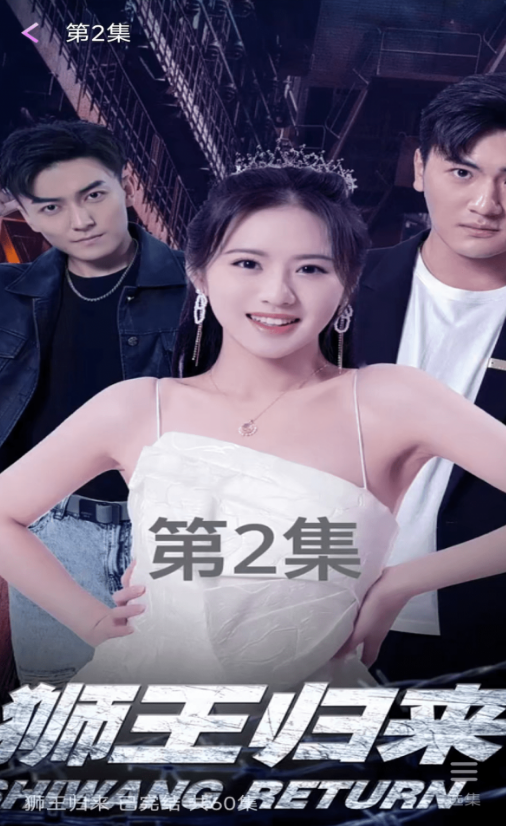 先锋剧场手机正版图1