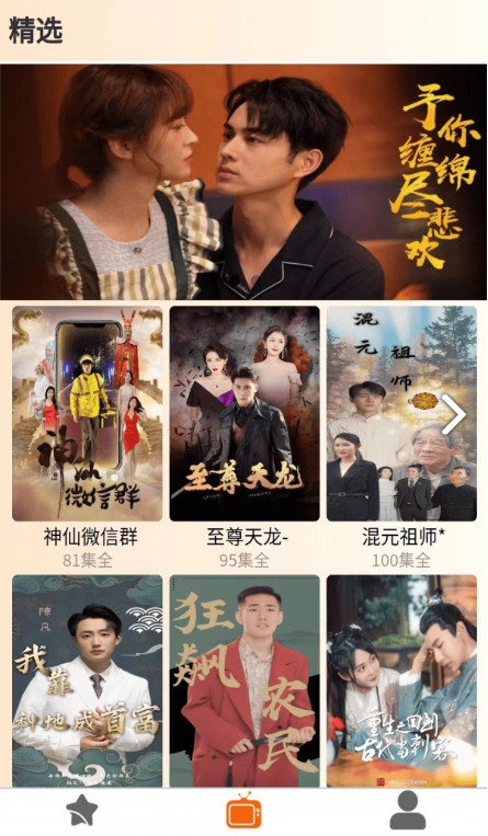春晖短剧官方版图1
