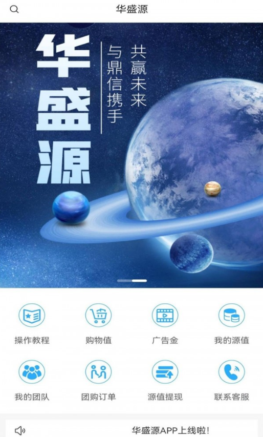 华盛源最新版图3