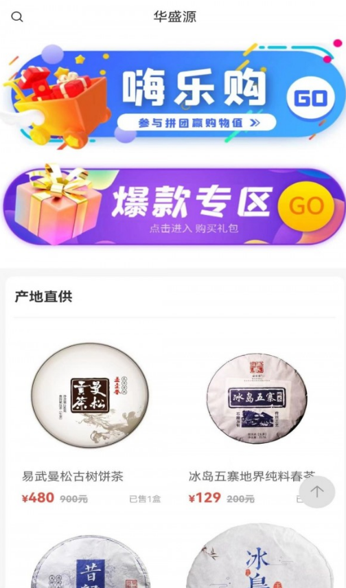 华盛源最新版图1