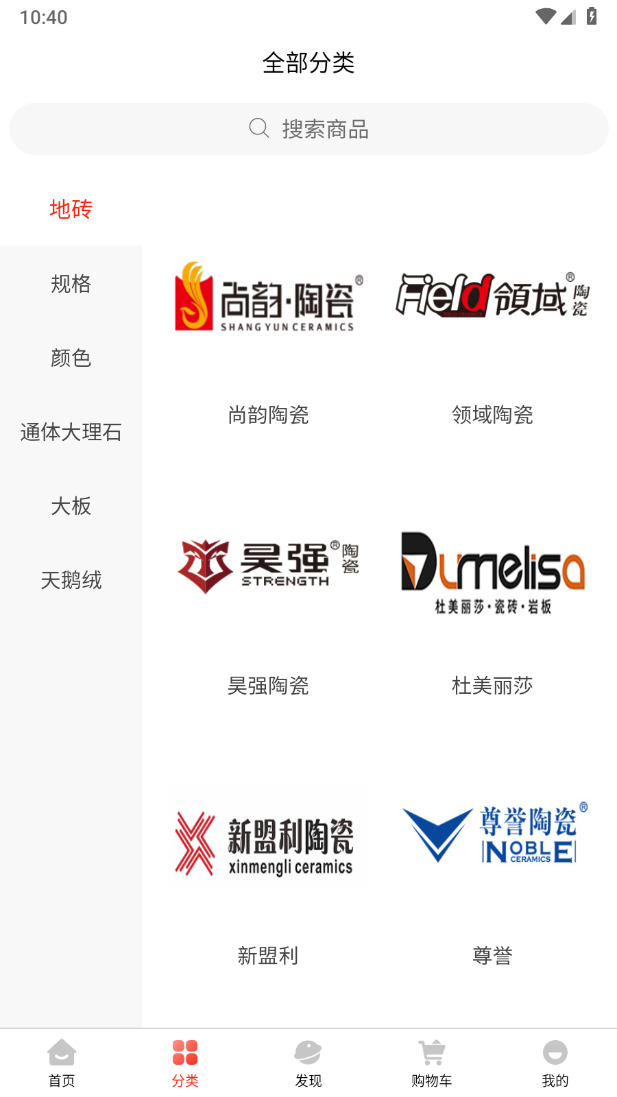 东臻家居手机版图1