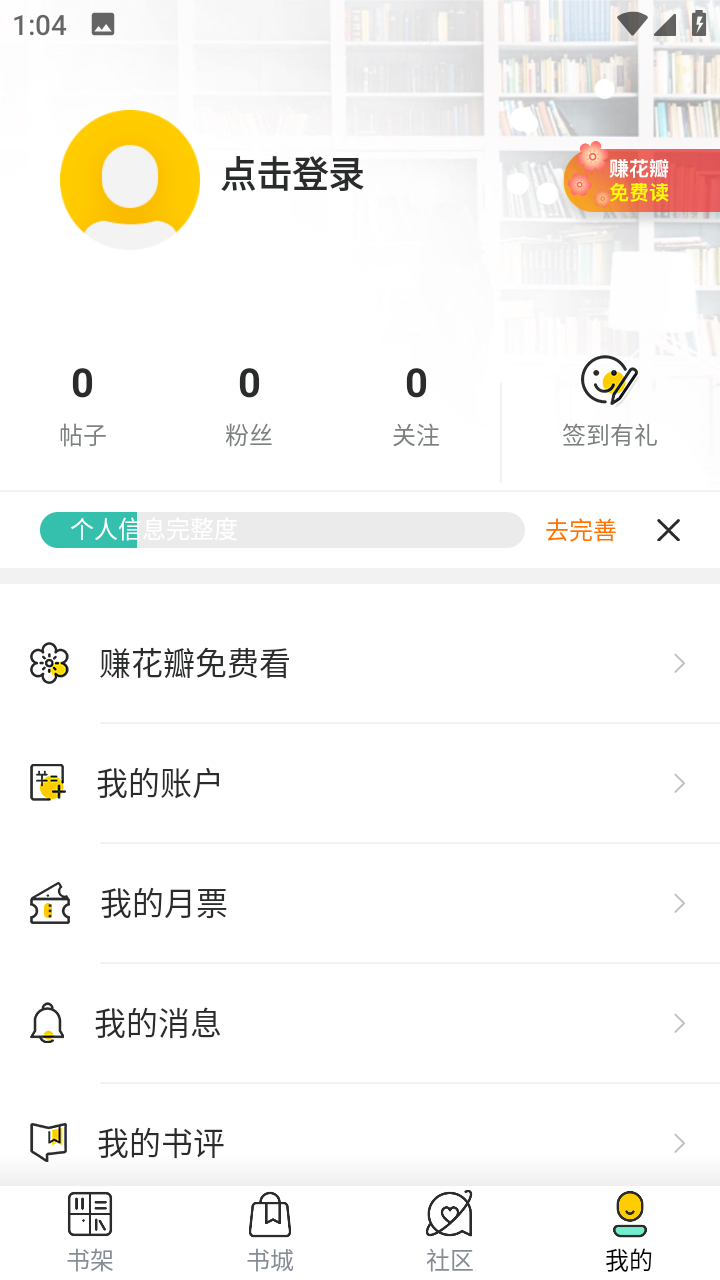 有书听书