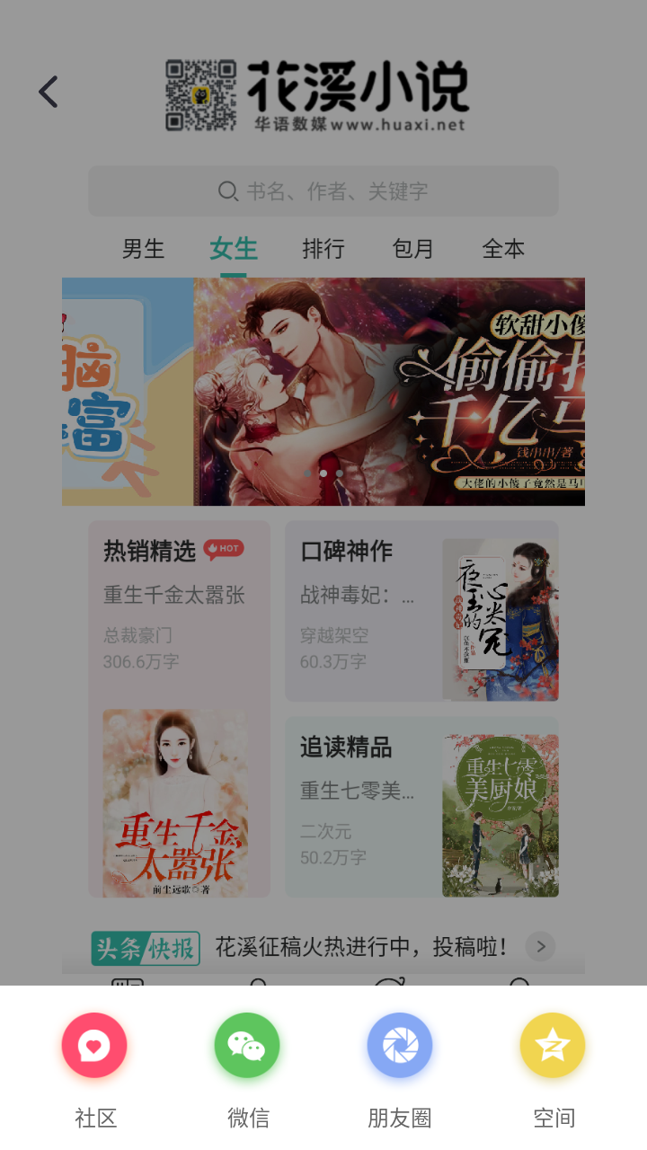 有书听书