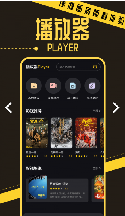 优小视频播放器通用版图3
