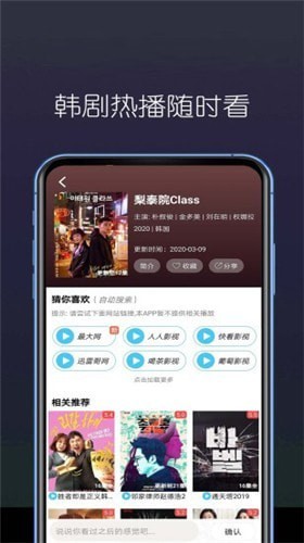 稻香影院官方正版图1