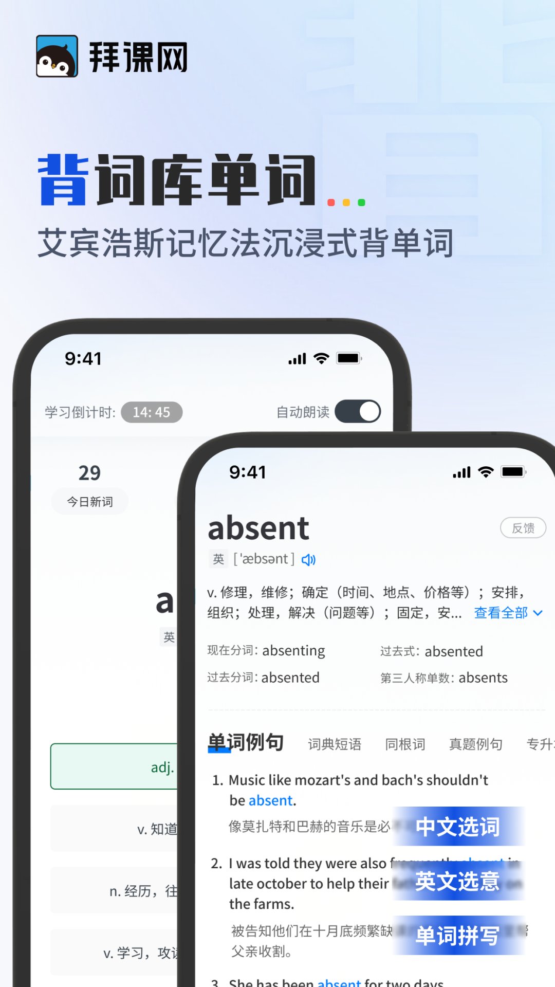 拜课网专升本图5