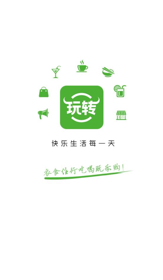 玩转外卖