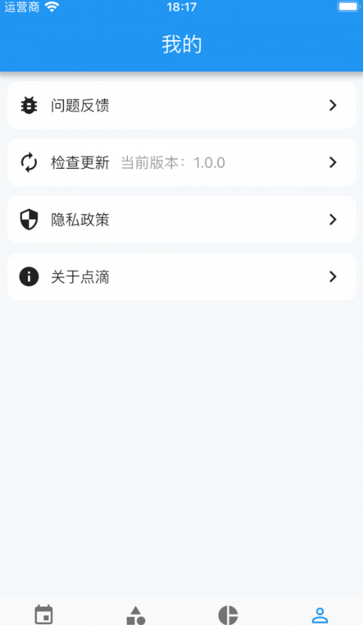 点滴手账