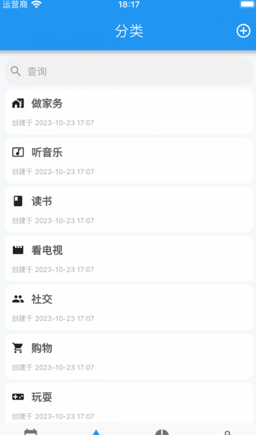 点滴手账