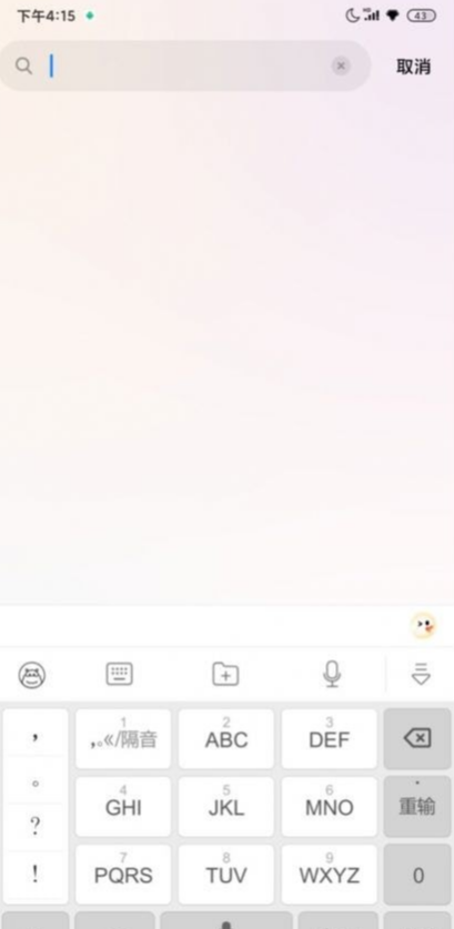 蜜语键盘图2