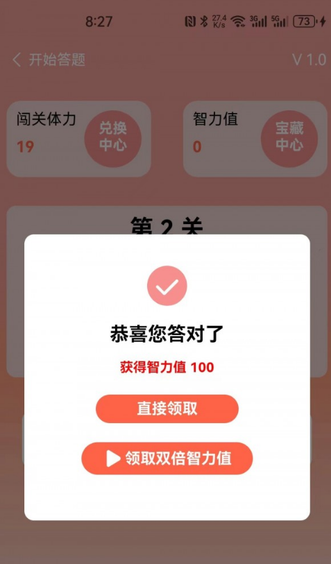 米奇猜成语