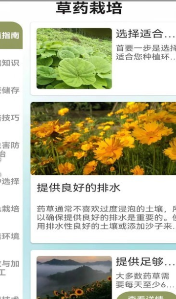 百草农人通用版图1