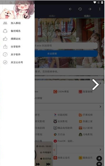 晚风导航安卓官方版图2