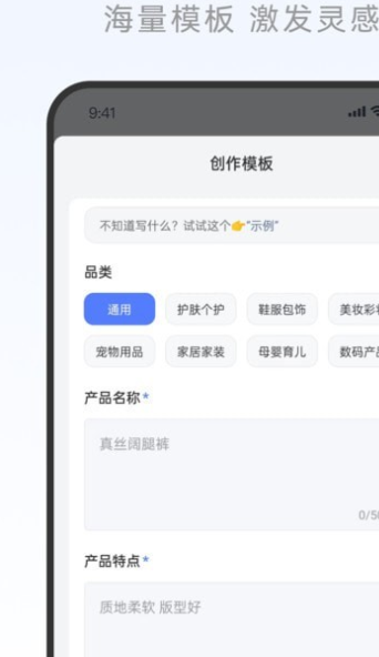 写作火火最新免费版图2