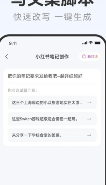 写作火火最新免费版图1