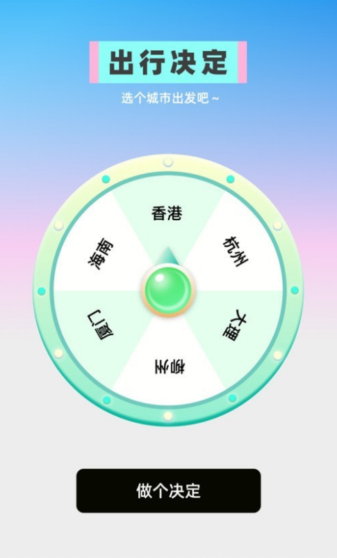 云游聚看