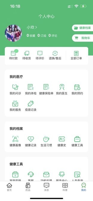 中福家医