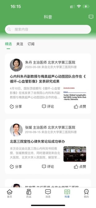 中福家医