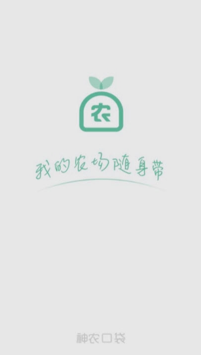 神农口袋直装版图1