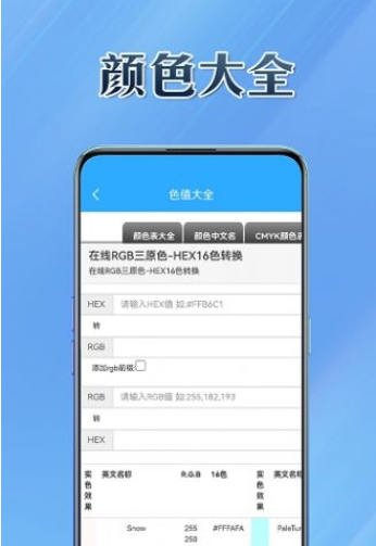 智趣工具通用版图3