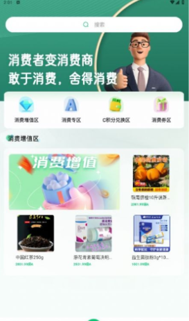 易创臻选图1