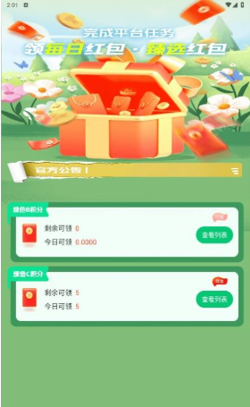易创臻选图3