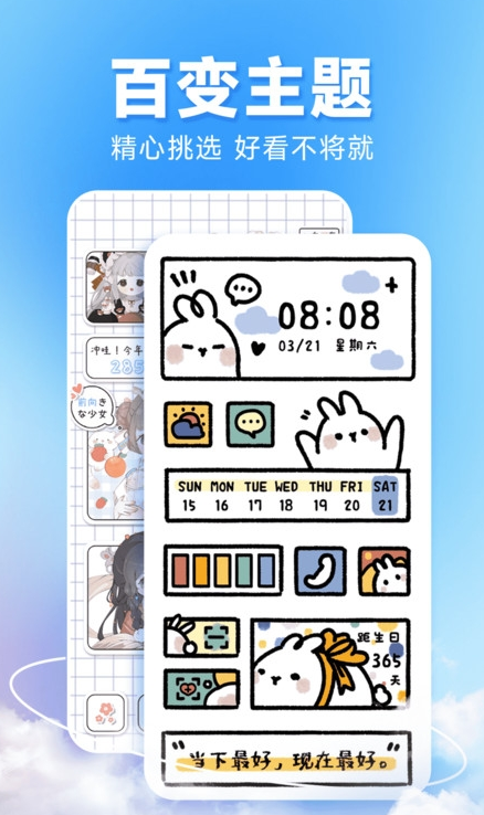 图图主题秀