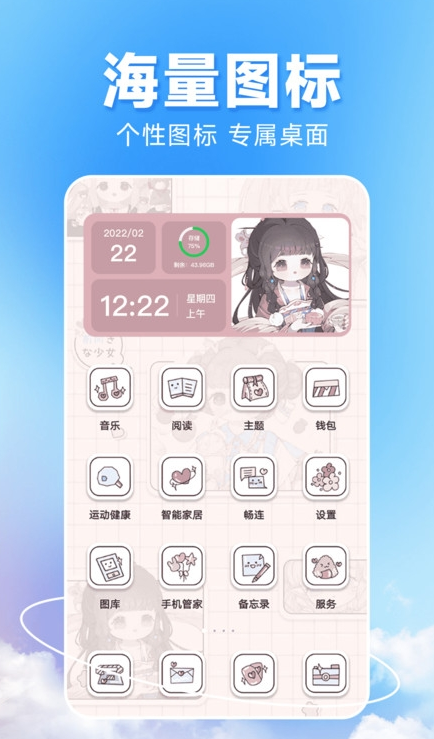 图图主题秀