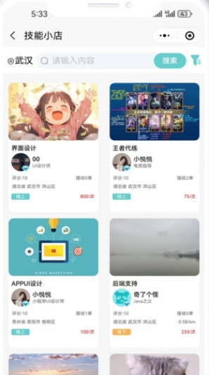 悦就业最新免费版图1