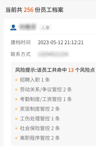 用工无忧手机最新版图3