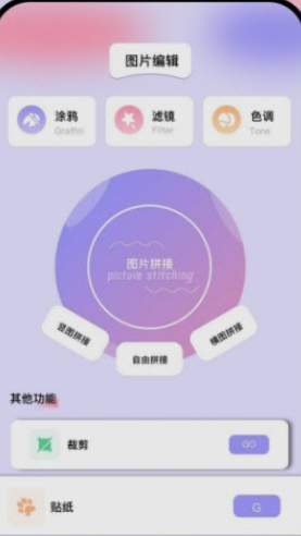 日杂拍照相机安卓免费版图2