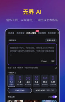 无界AI(1)