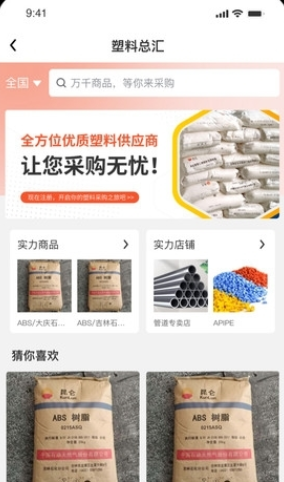 优管网手机版图2