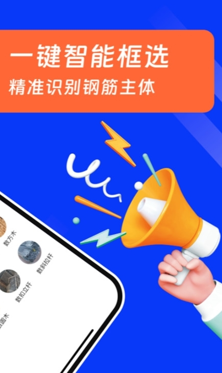 扫描数钢管图4