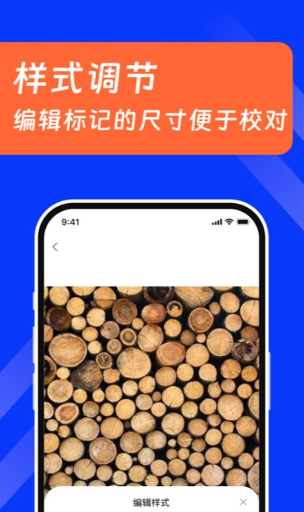 扫描数钢管图2