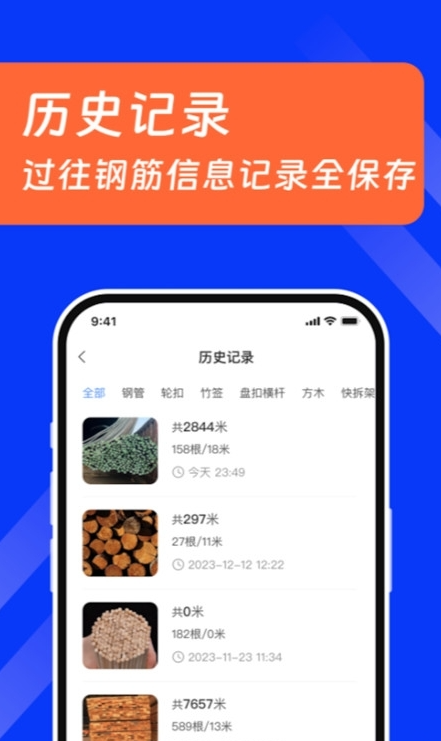扫描数钢管图3