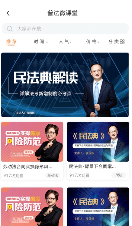 厚德云课堂安卓直装版图4