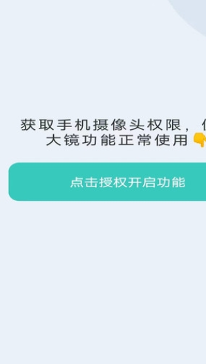 祥龙放大镜图1