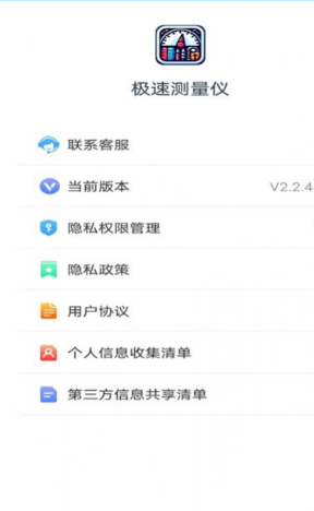极速测量仪(1)